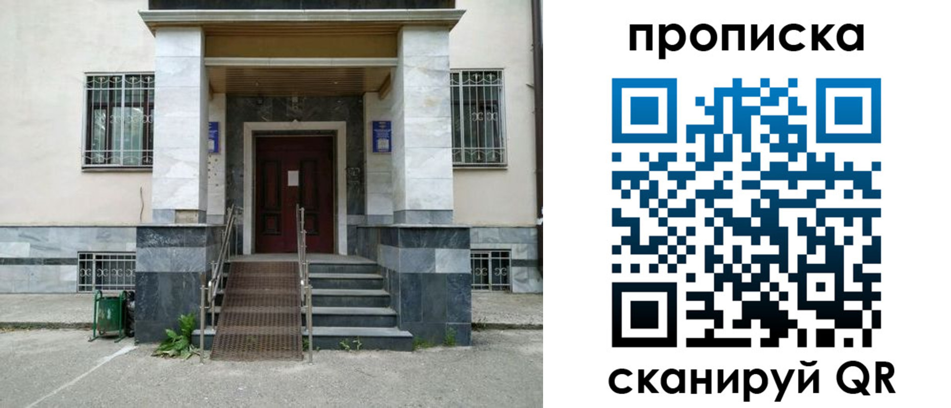 временная регистрация законно в Новгородской области