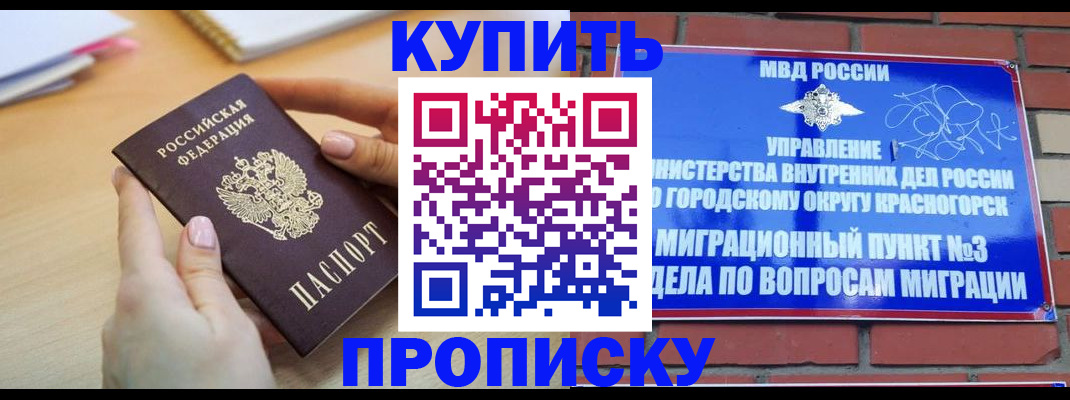 временная регистрация в Новгородской области