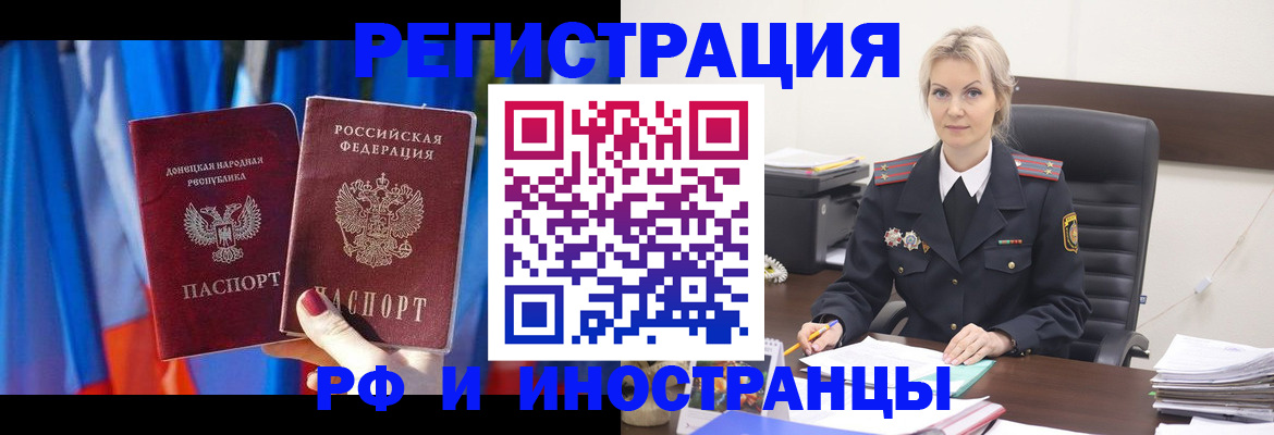 временная регистрация в квартире в Новгородской области