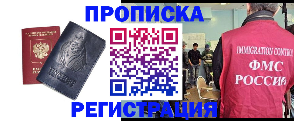 прописка для военкомата в Новгородской области