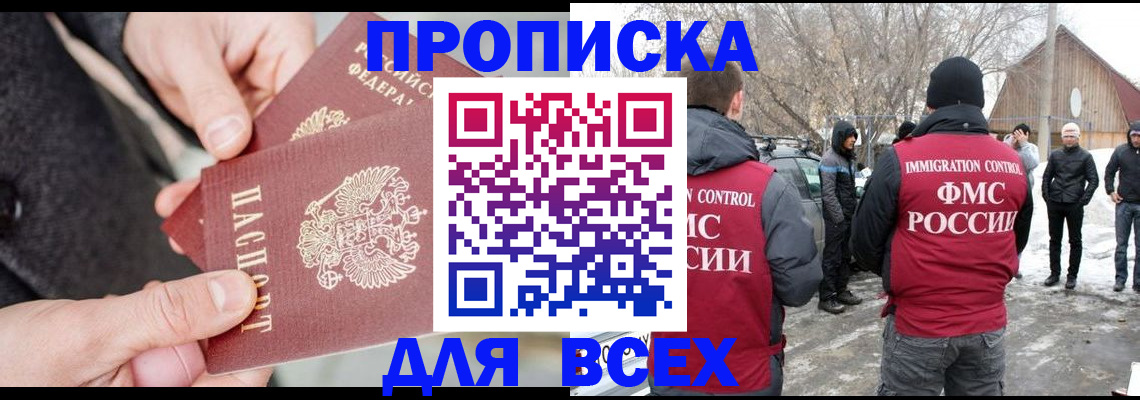 временная регистрация в Новгородской области