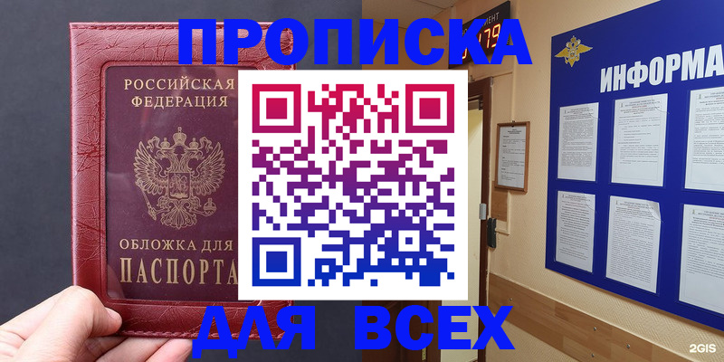 прописка паспорт в Новгородской области