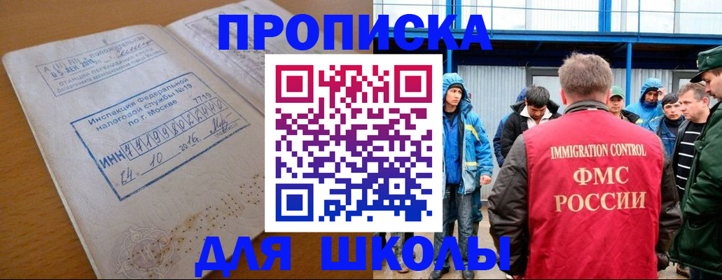 регистрация для дет. сада в Новгородской области